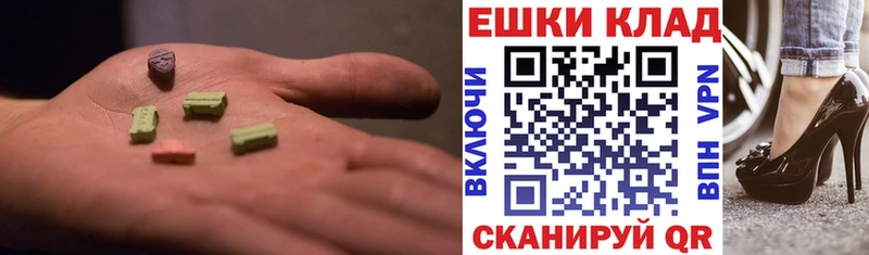 ЭКСТАЗИ ешки Королёв
