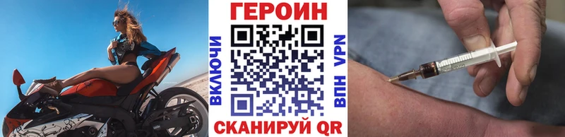 darknet формула  Королёв  Героин хмурый 