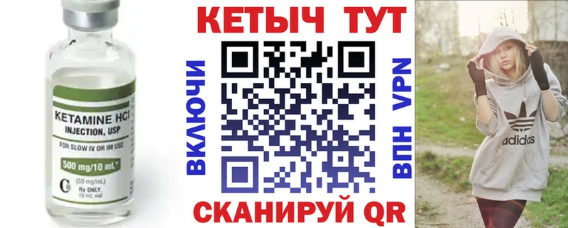 КЕТАМИН VHQ  Королёв 