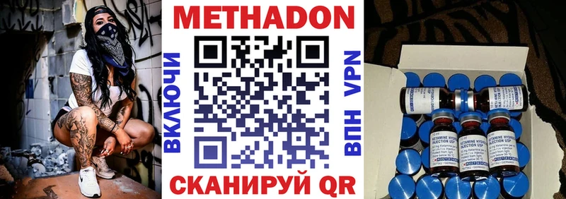МЕТАДОН VHQ  дарнет шоп  Королёв 